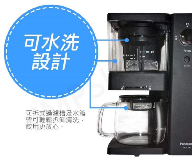 【國際牌Panasonic】 氣壓冷萃咖啡機NC-C500
