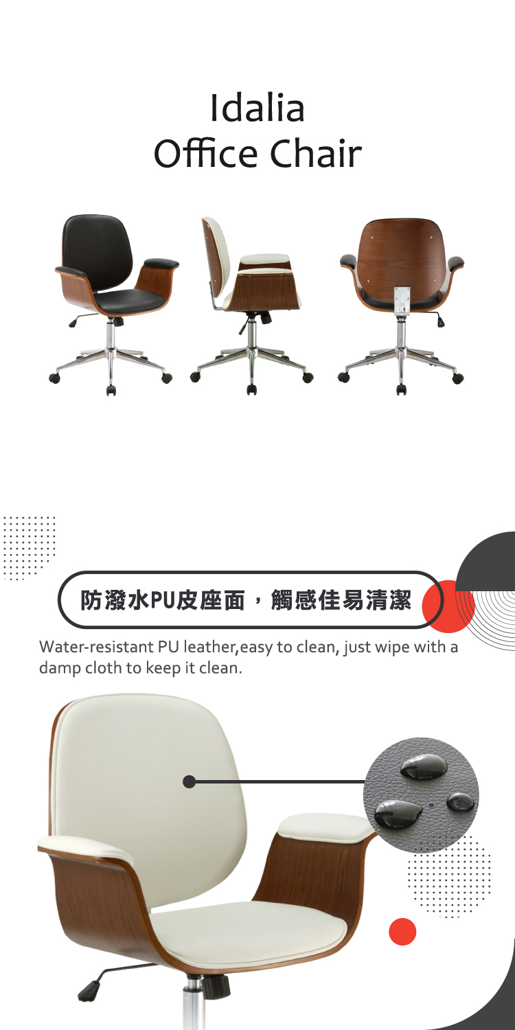 【E-home】Lennon列儂中高背曲木扶手電腦椅