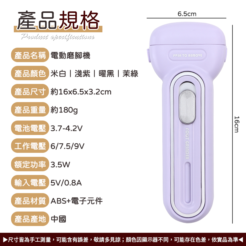 兩檔調節電動磨腳機(附三種磨頭)