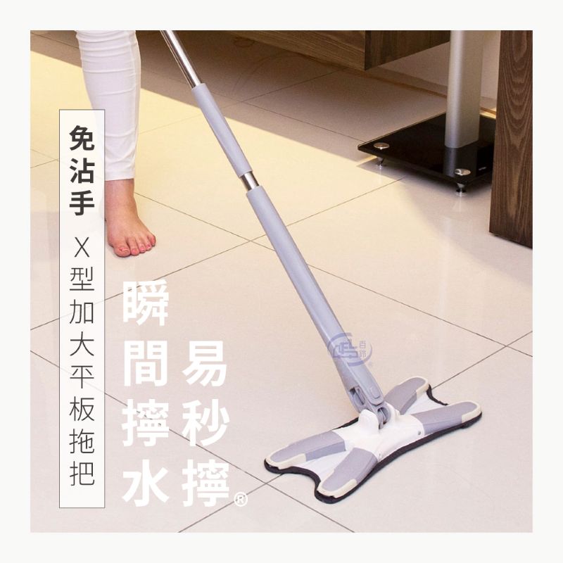 【百鈴】易秒擰免沾手X型加大平板拖把+吸水格紋小方巾 超值組 掃除用具