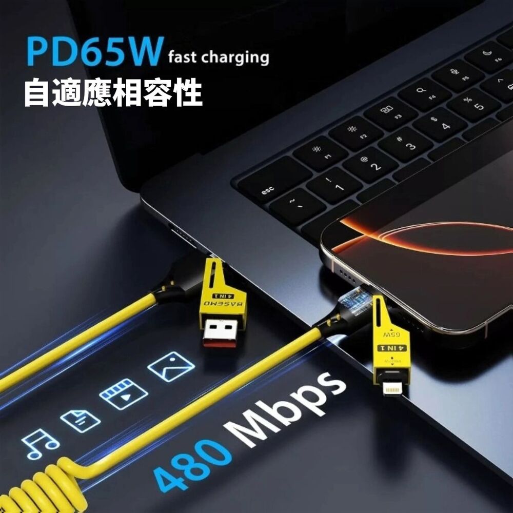 65W機械彈簧四合一充電傳輸線 USB/Lightning/Type-C