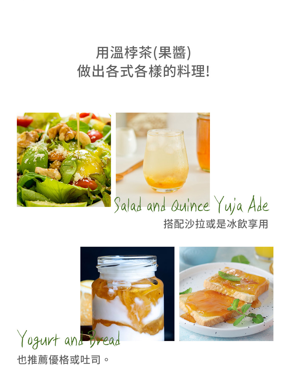 【韓味不二】韓國綠茶園果醬茶1kg(百香果/石榴茶/紅棗茶/榲桲茶) 沖泡果茶