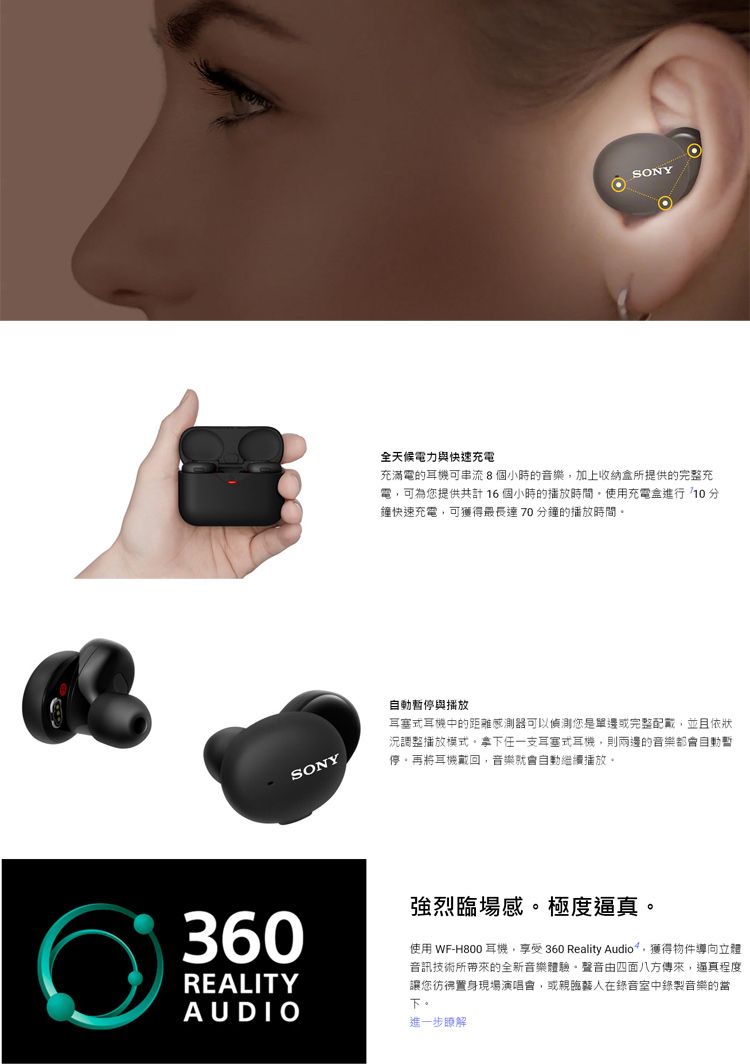 SONY WF-H800 WFH800 H800 h.ear in 3 真無線藍