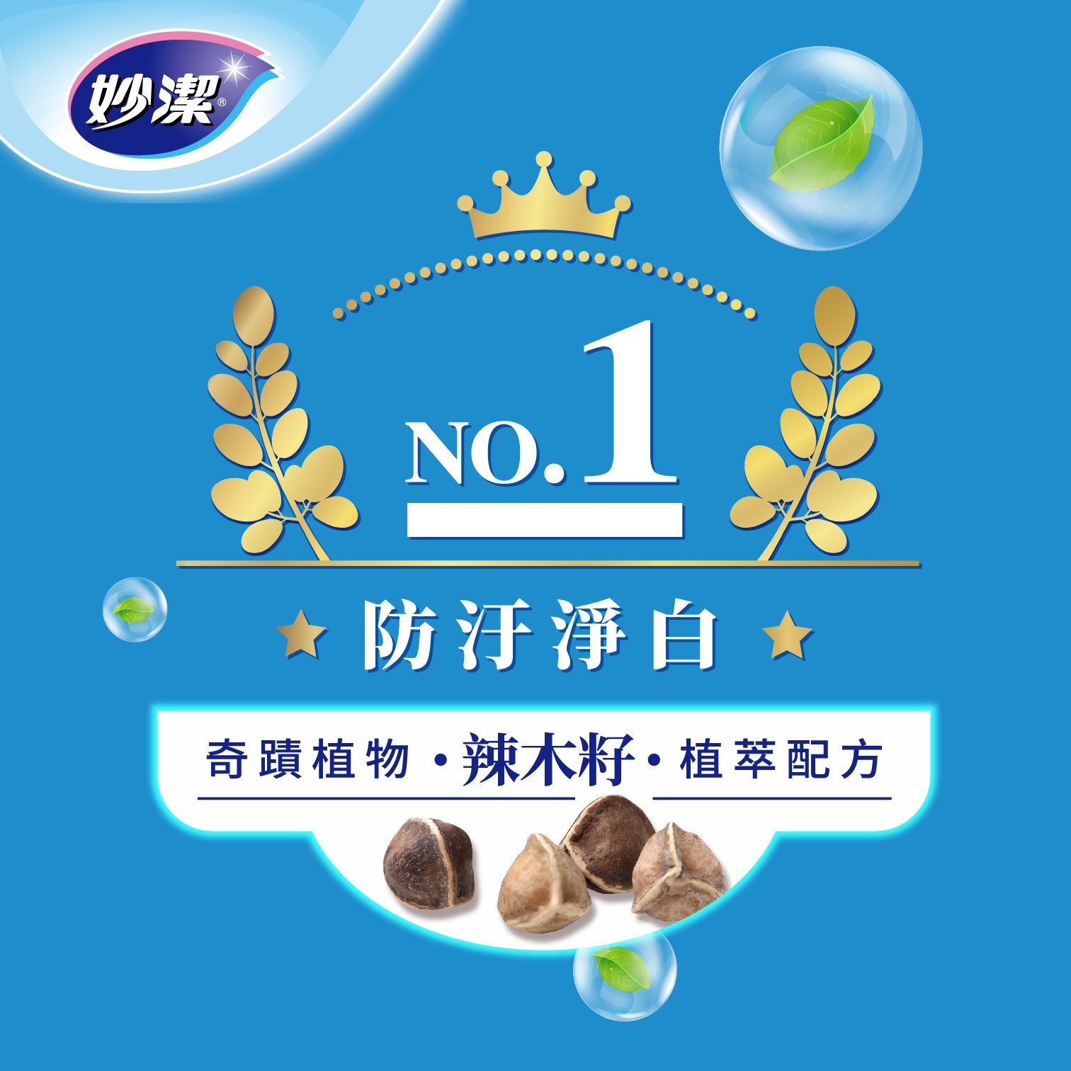 【妙潔】 易淨拋可替換式馬桶刷超值組 贈替換式馬桶刷頭-全效極淨4X(3片入)