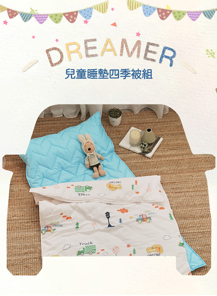 台灣製純棉雙層紗兒童睡墊四季被三件組 幼兒園午睡墊 兒童睡袋