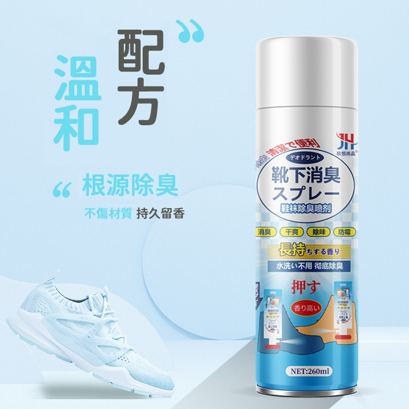 鞋襪除臭噴霧 (2入/組)