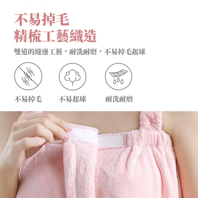 吸水速乾可愛珊瑚絨吊帶浴袍 抹胸浴裙 浴巾
