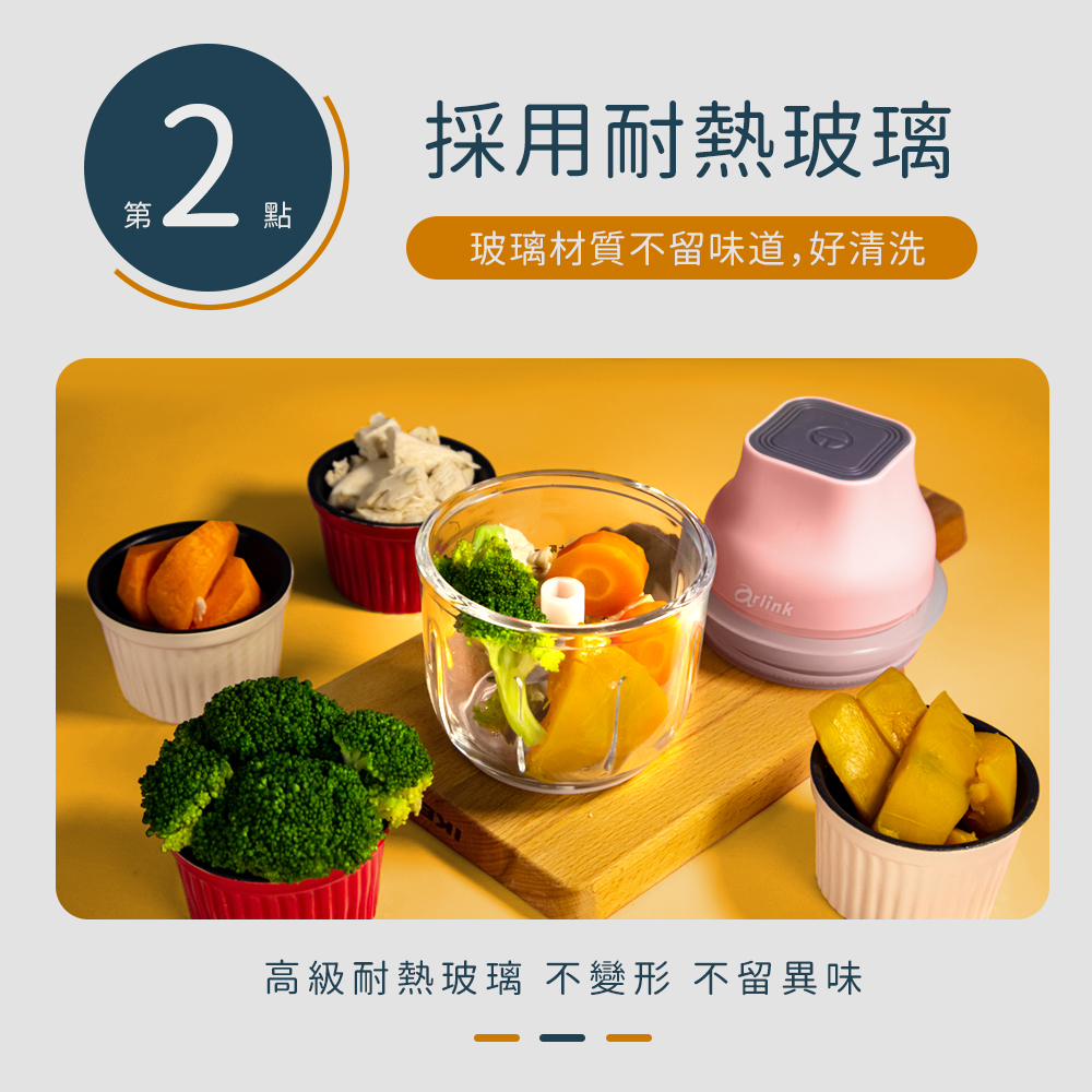 【Arlink】鬆搗菜菜籽 多功能電動食物調理機 廚房必備神器 AG25