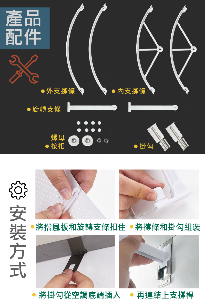 壁掛式冷氣出風口擋風板 細孔導風板 冷氣擋板 冷氣版 出風口擋板