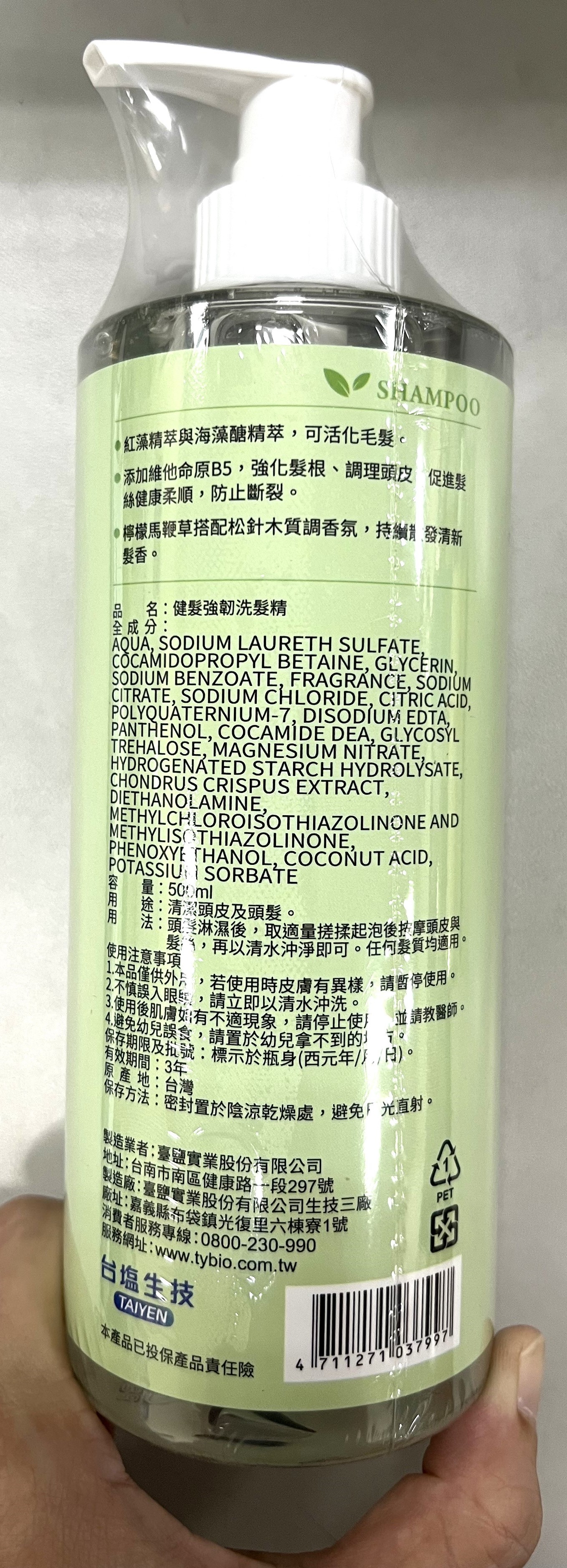 【台塩】植淨感洗髮精與沐浴露500ml 四款任選