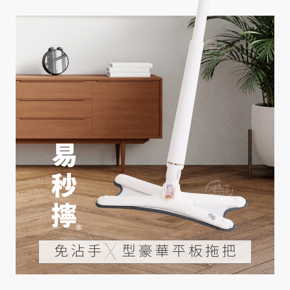 【百鈴】易秒擰免沾手X型豪華平板拖把