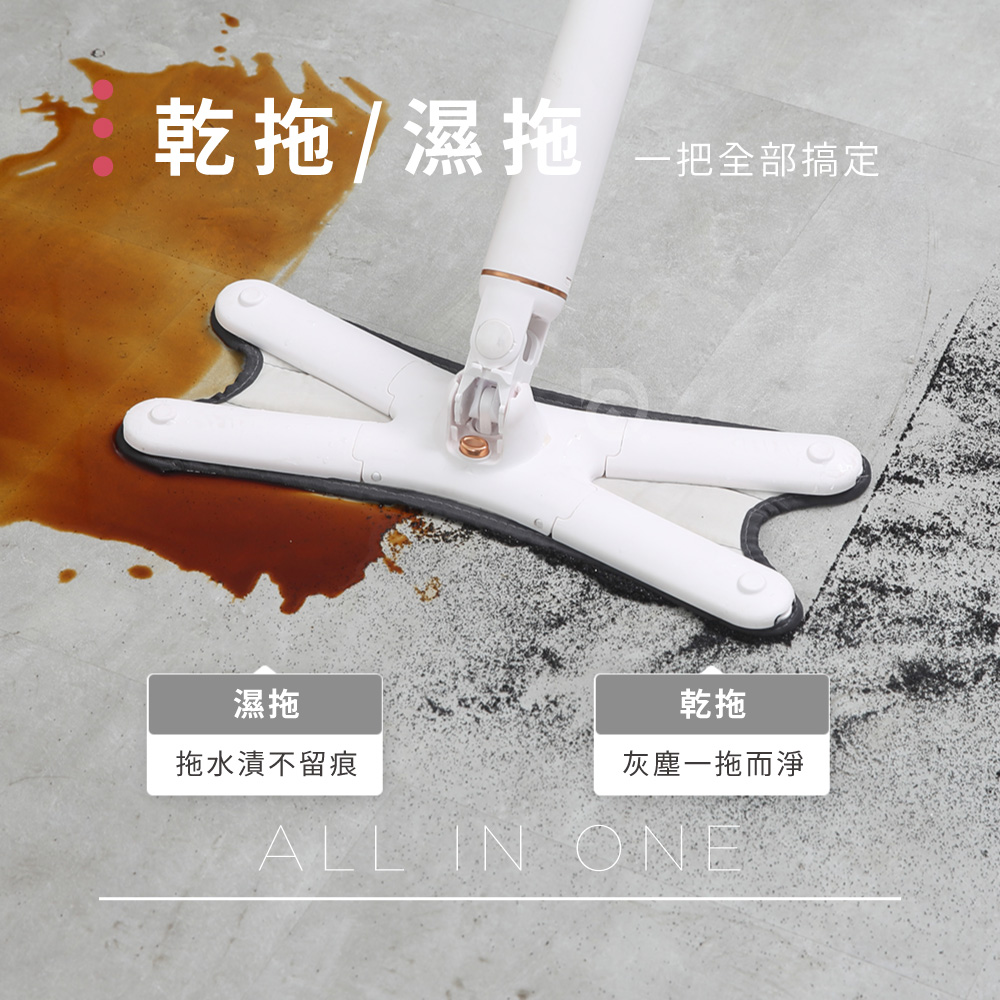 【德昌】馬上淨一秒瞬擰免碰水X型豪華平板拖把