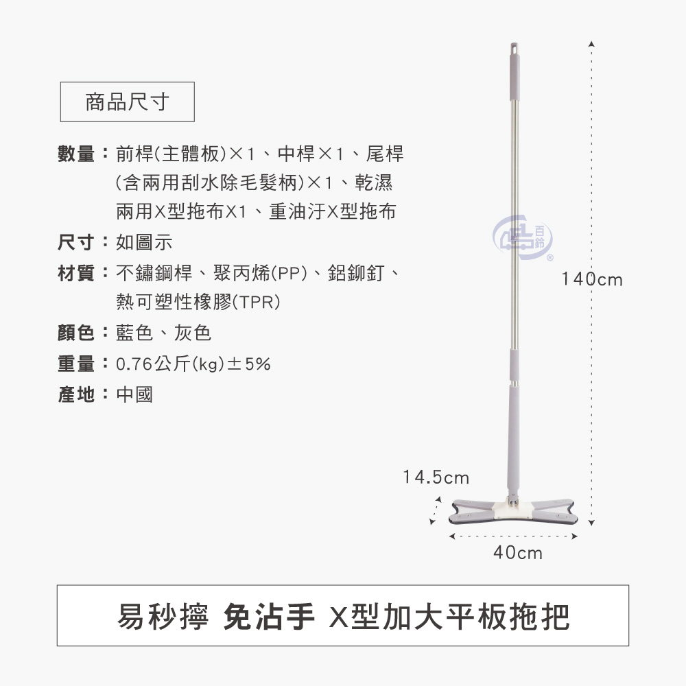 【百鈴】易秒擰免沾手X型加大平板拖把