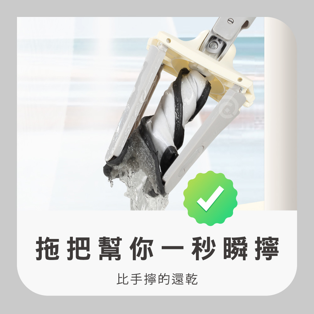 【德昌】馬上淨一秒瞬擰免碰水X型平板拖把