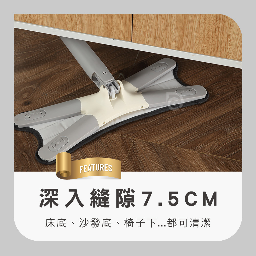 【德昌】馬上淨一秒瞬擰免碰水X型平板拖把