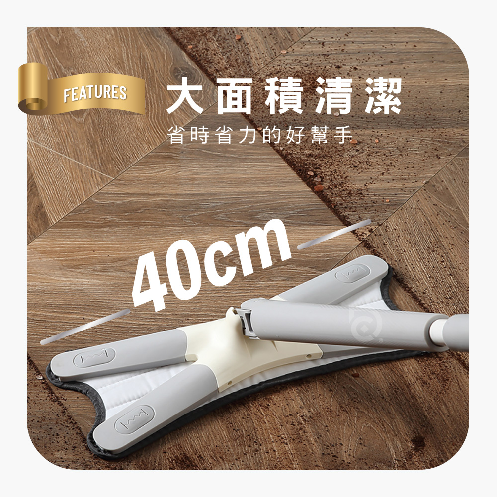 【德昌】馬上淨一秒瞬擰免碰水X型平板拖把