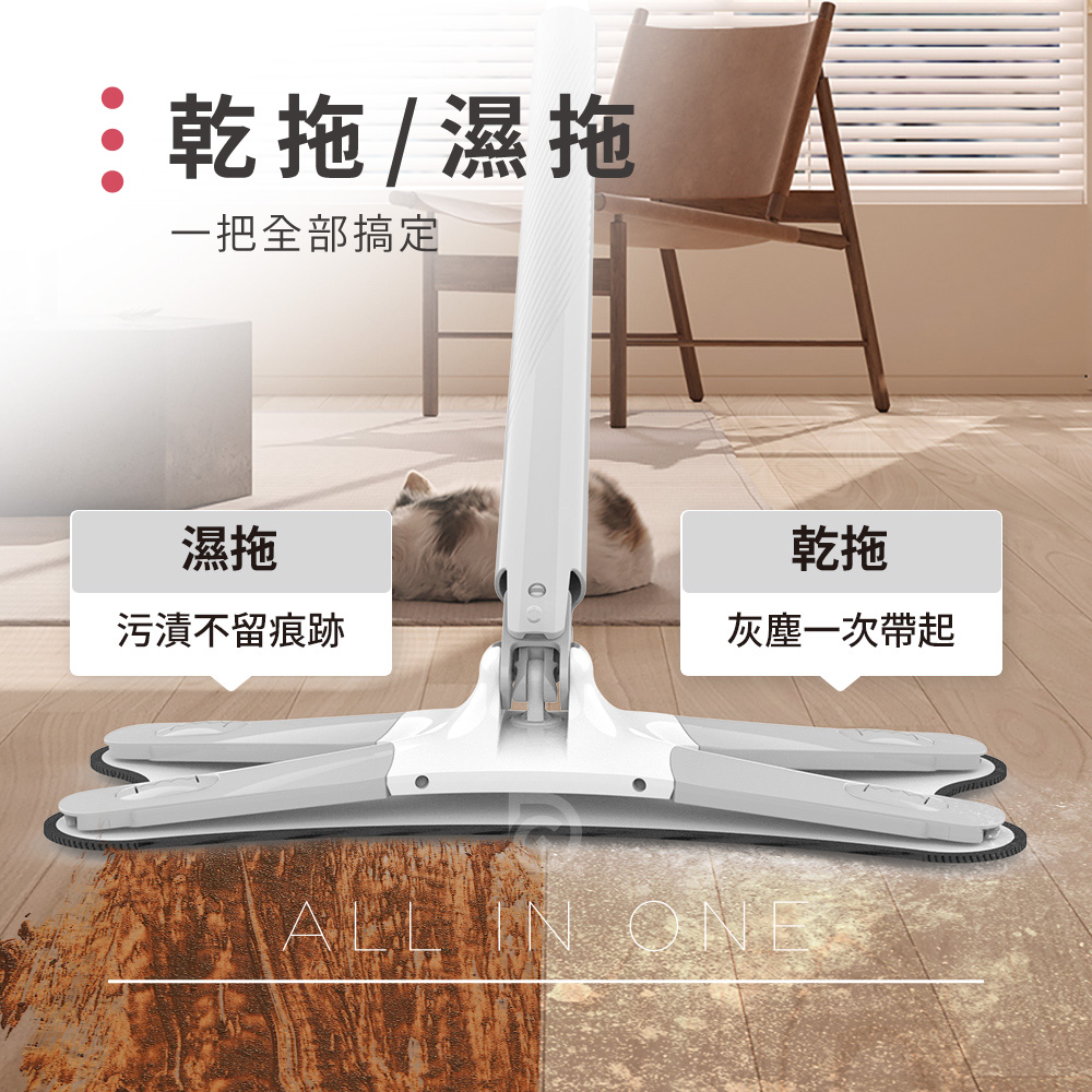 【德昌】馬上淨一秒瞬擰免碰水X型平板拖把