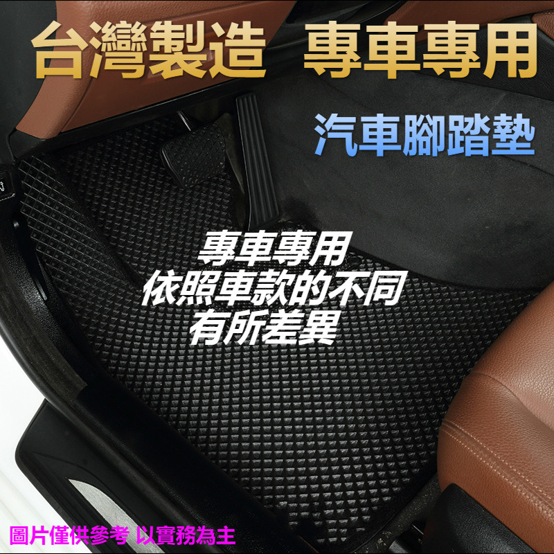 專車專用汽車腳踏墊(駕駛座單片)~富豪/VOLVO