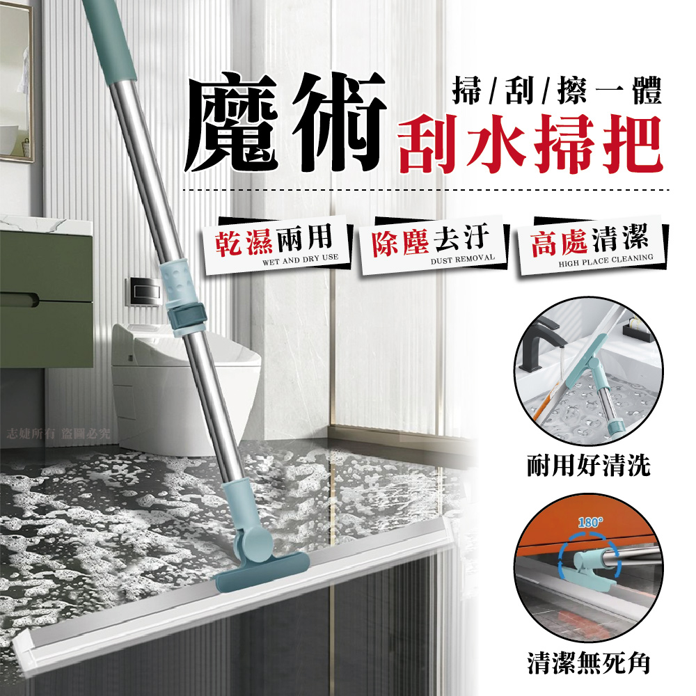 魔術矽膠刮水掃把(50cm/35cm)