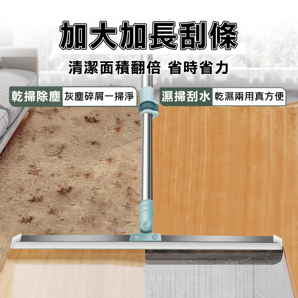 魔術矽膠刮水掃把(50cm/35cm)