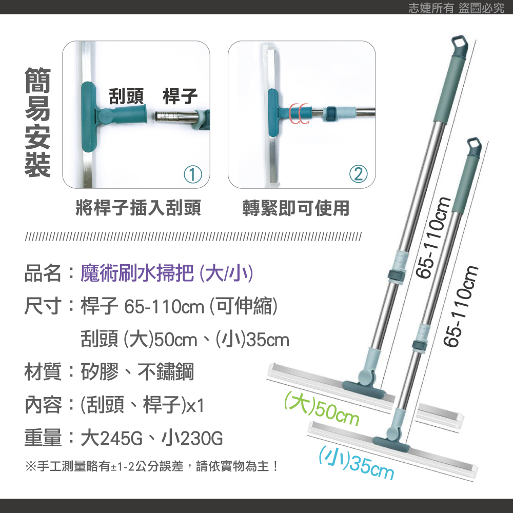 魔術矽膠刮水掃把(50cm/35cm)