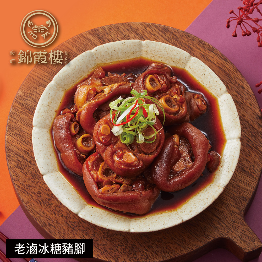 【錦霞樓】年菜4件組 任選(頂級鮑魚烏蔘佛跳牆.紅蟳干貝米糕.胡椒豬肚干貝雞湯.經典海鮮羹.老滷冰糖豬腳.魷魚螺肉蒜)