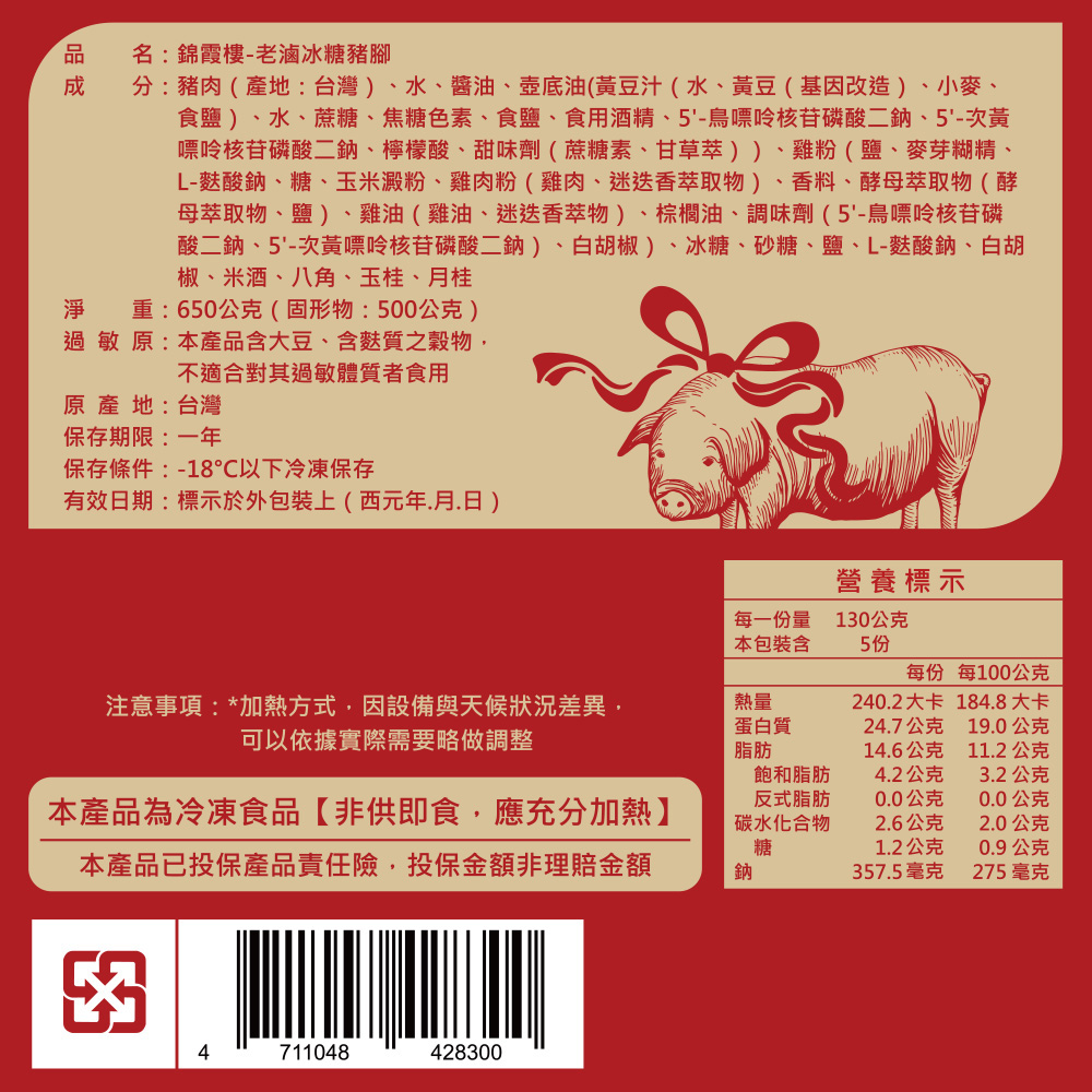 【錦霞樓】年菜4件組 任選(頂級鮑魚烏蔘佛跳牆.紅蟳干貝米糕.胡椒豬肚干貝雞湯.經典海鮮羹.老滷冰糖豬腳.魷魚螺肉蒜)