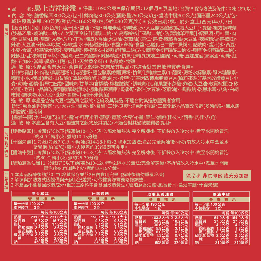 【台北晶華酒店】年菜7-8件組 任選(御品鮑魚佛跳牆.火炯瑤柱燉雞湯.干貝臘味米糕.金沙海鮮煲.香滷牛三寶.紅燒獅子頭.蜜汁火腿.馬上吉祥拼盤)