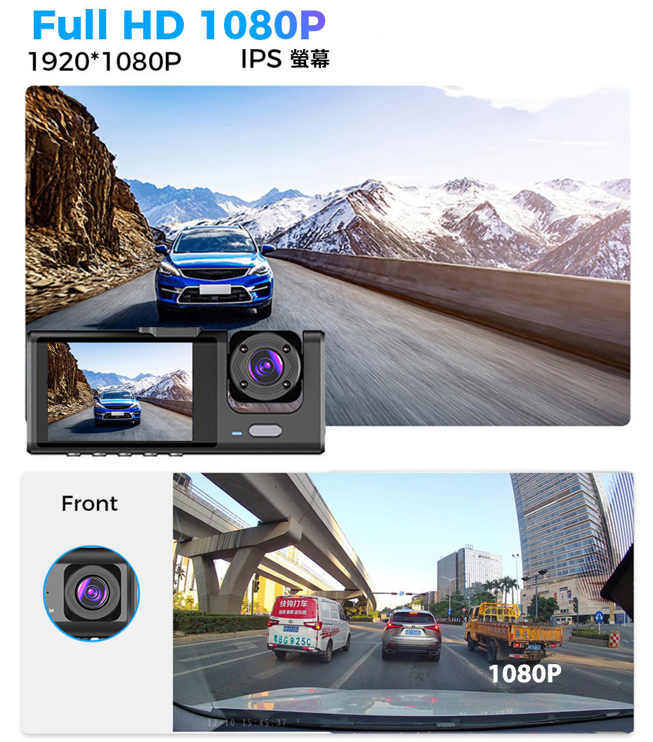 三錄汽車行車記錄器 2吋3鏡頭 車前車內車後錄影(含32G記憶卡)