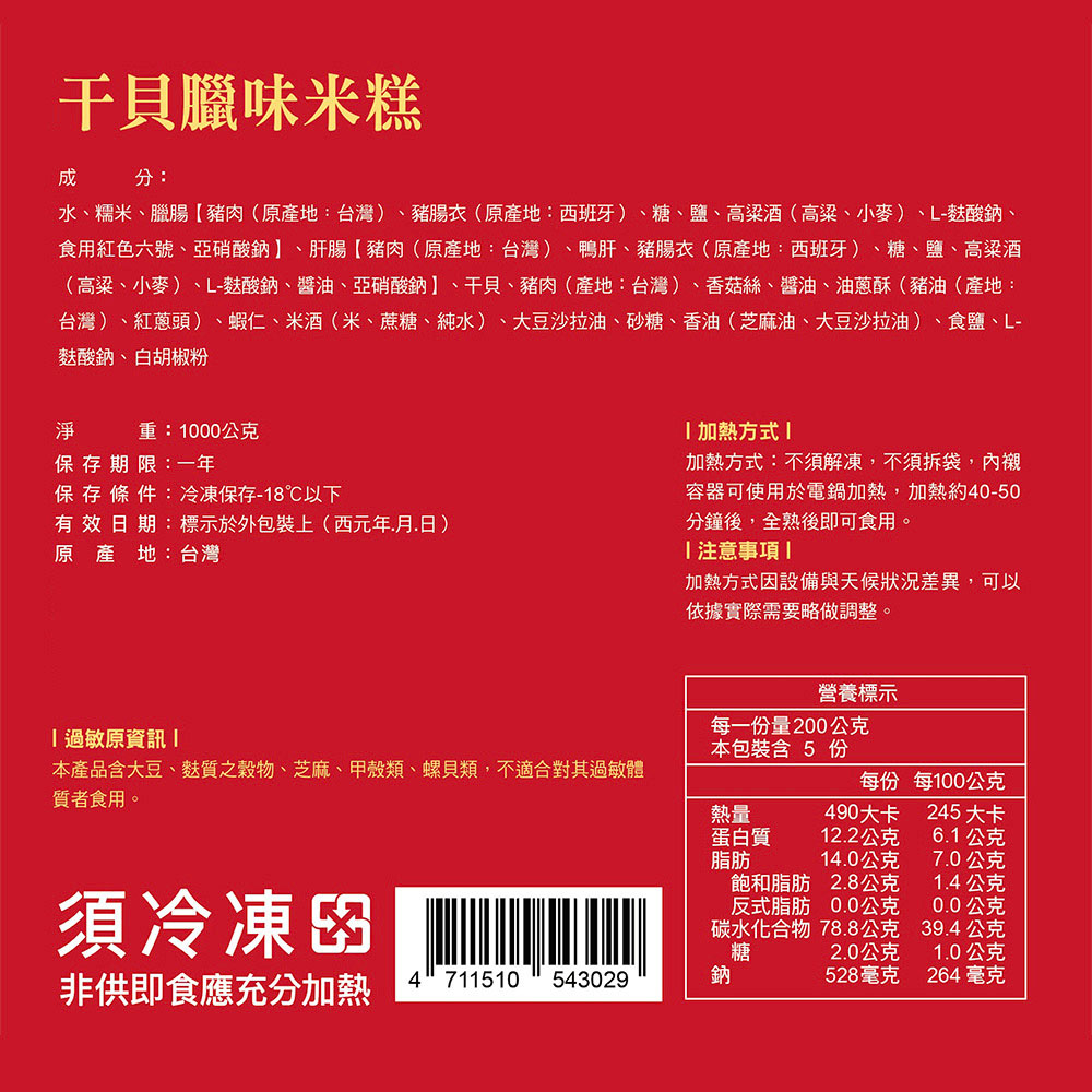 【台北晶華酒店】年菜6件組 任選 (御品鮑魚佛跳牆.火炯瑤柱燉雞湯.干貝臘味米糕.金沙海鮮煲.香滷牛三寶.紅燒獅子頭.蜜汁火腿.馬上吉祥拼盤)