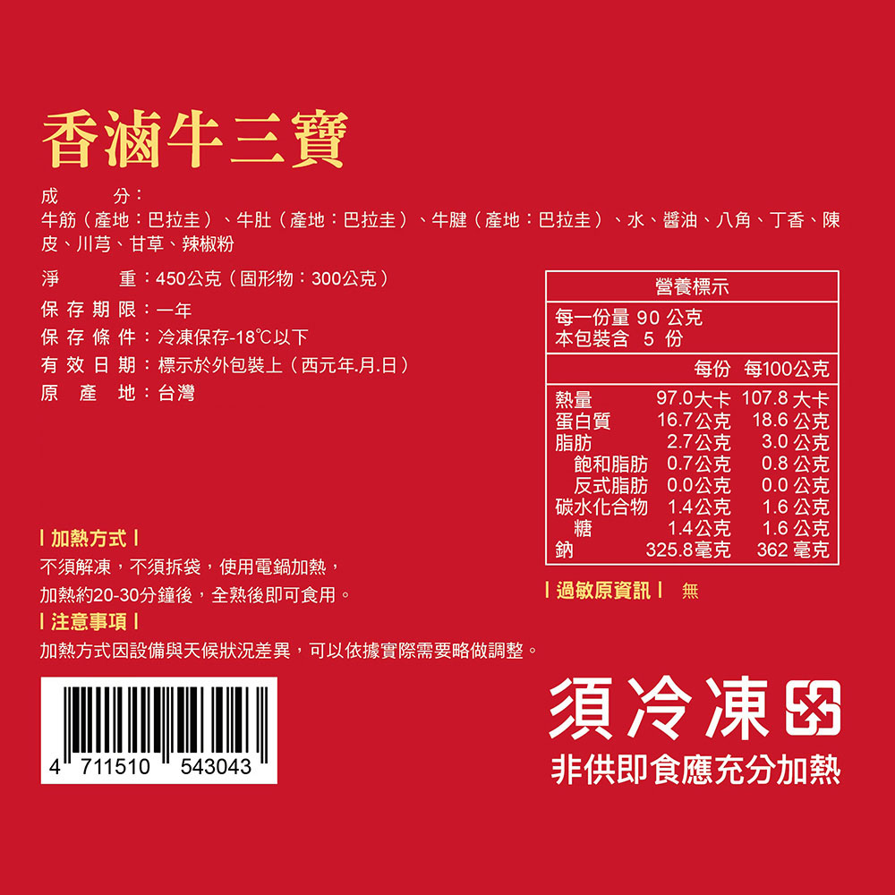 【台北晶華酒店】年菜6件組 任選 (御品鮑魚佛跳牆.火炯瑤柱燉雞湯.干貝臘味米糕.金沙海鮮煲.香滷牛三寶.紅燒獅子頭.蜜汁火腿.馬上吉祥拼盤)