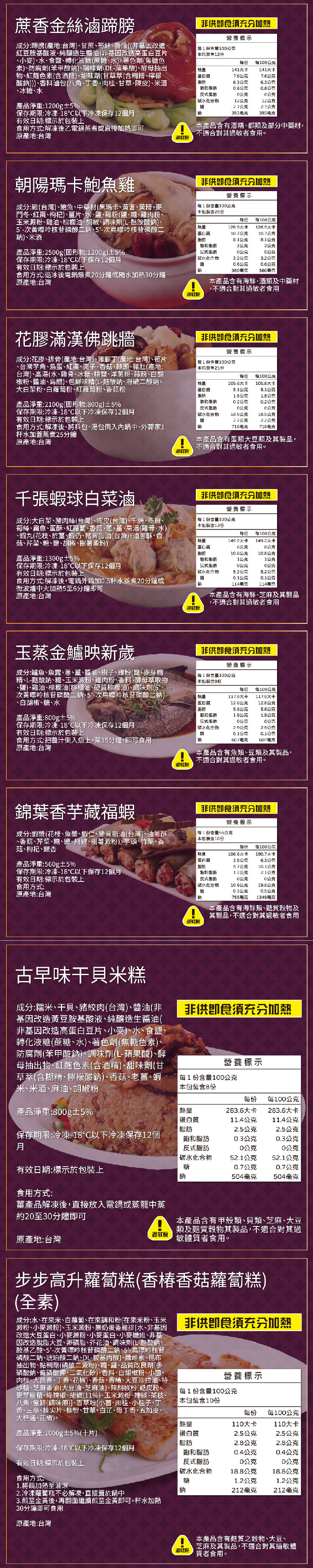 【阿勝師】馬到福到•慶佳節團圓套組(6-8人份) 加贈步步高升蘿蔔糕1份