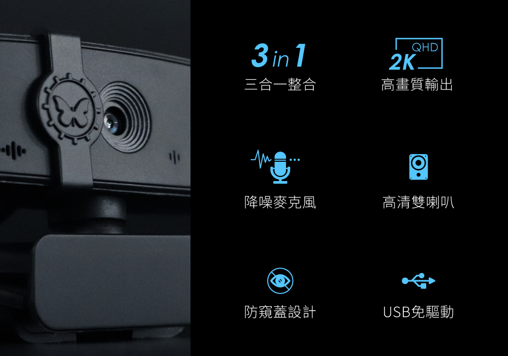 【DTAudio聆翔】三合一網路攝影機|內建麥克風、高清雙喇叭