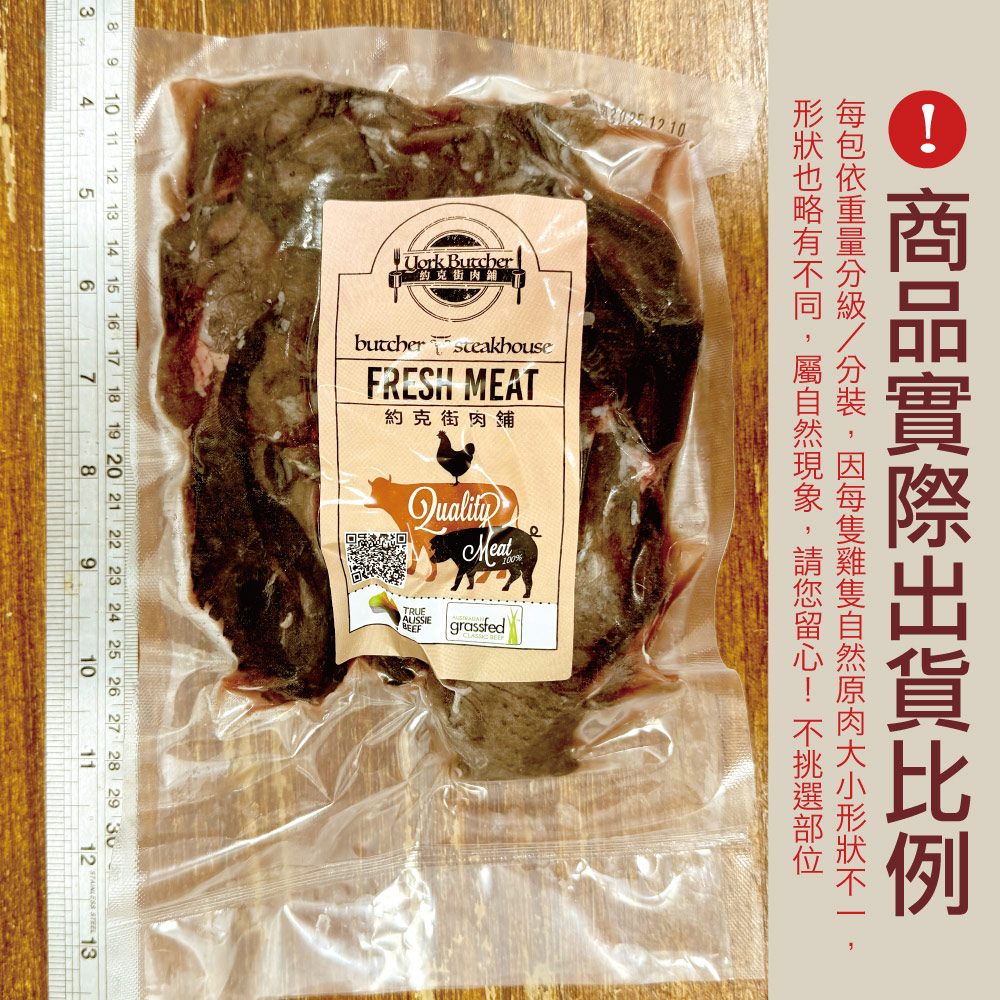 約克街肉舖 台灣烏骨雞切塊(300G+-10%/包)