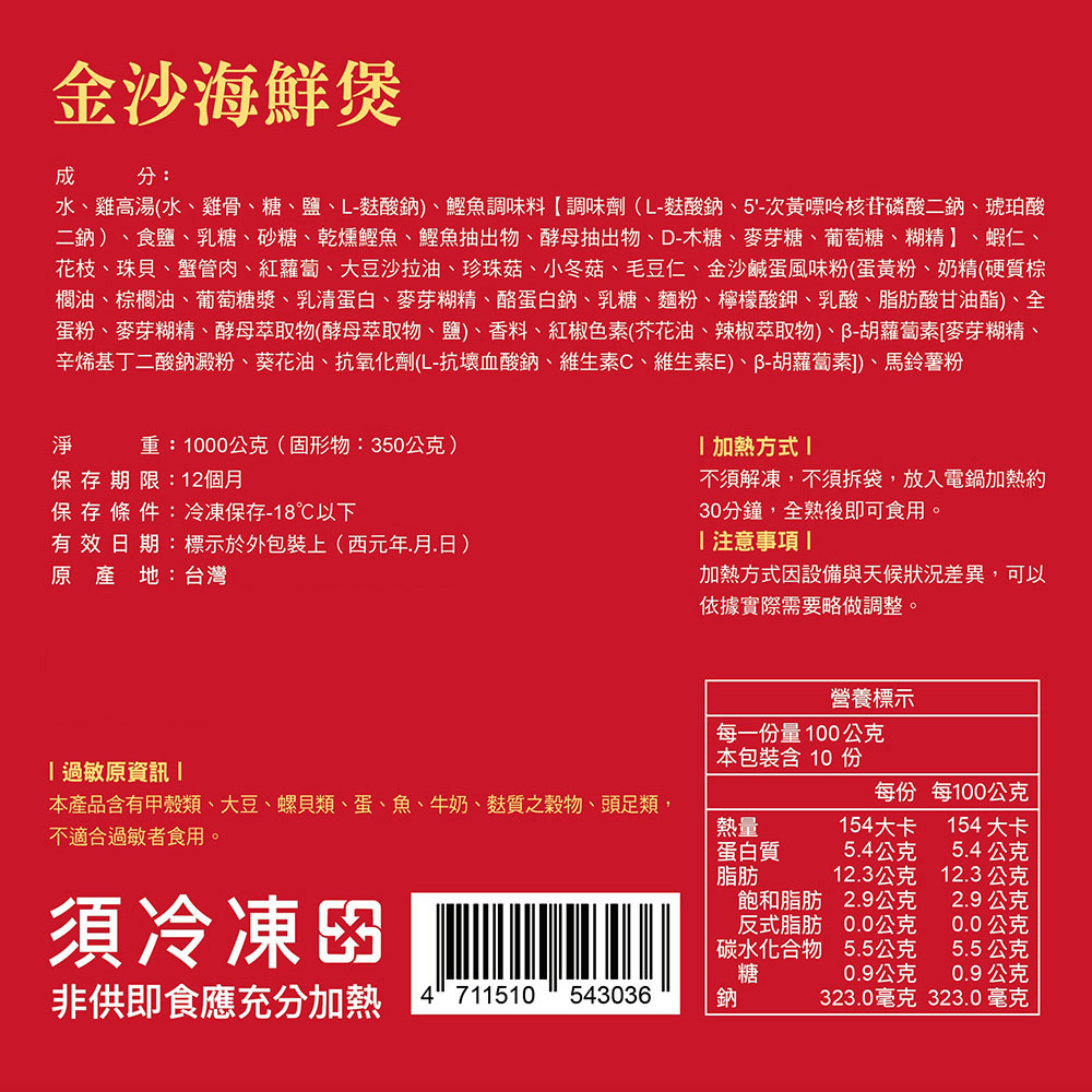 【台北晶華酒店】年菜4件組 任選(御品鮑魚佛跳牆.火炯瑤柱燉雞湯.干貝臘味米糕.金沙海鮮煲.香滷牛三寶.紅燒獅子頭.蜜汁火腿.馬上吉祥拼盤)