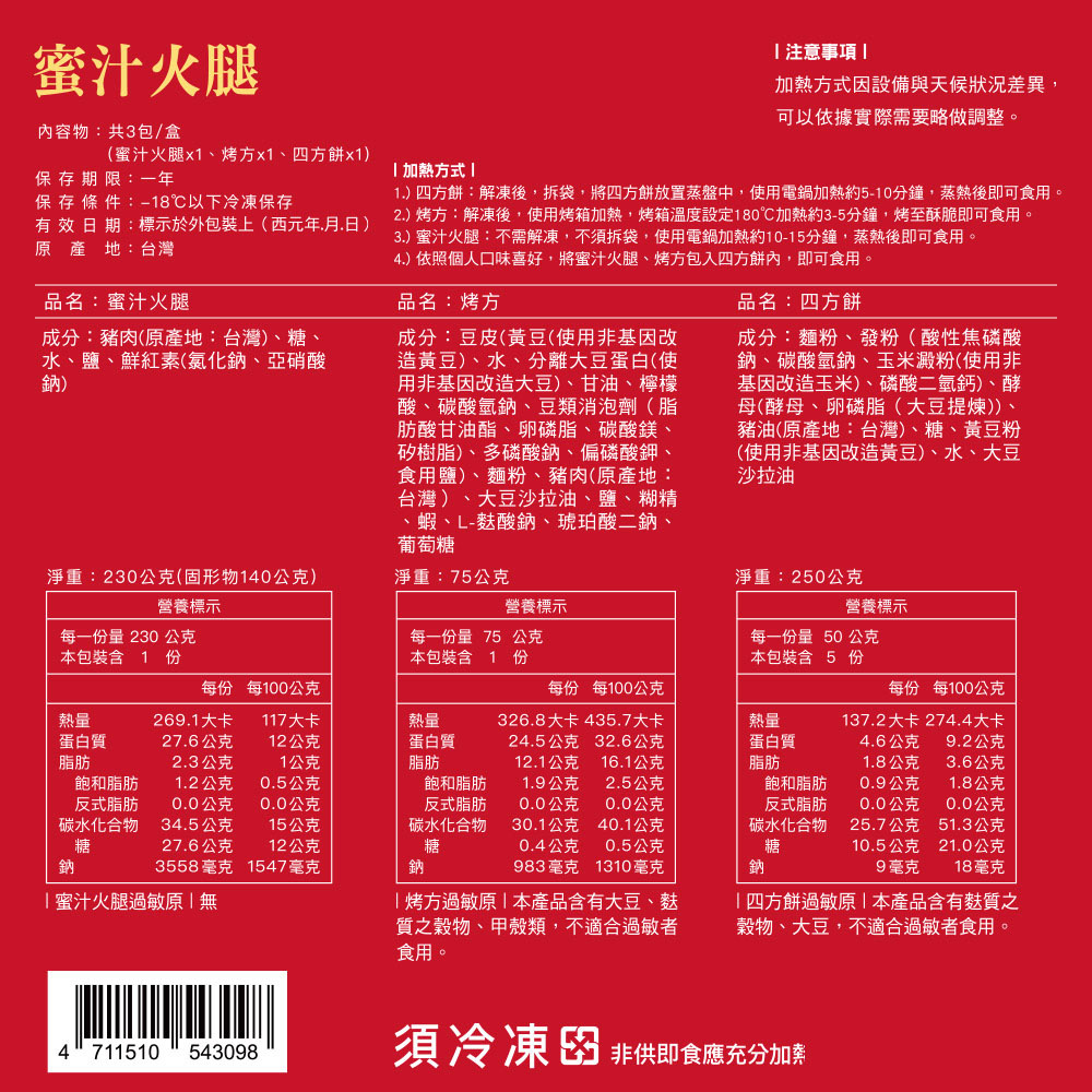 【台北晶華酒店】年菜4件組 任選(御品鮑魚佛跳牆.火炯瑤柱燉雞湯.干貝臘味米糕.金沙海鮮煲.香滷牛三寶.紅燒獅子頭.蜜汁火腿.馬上吉祥拼盤)