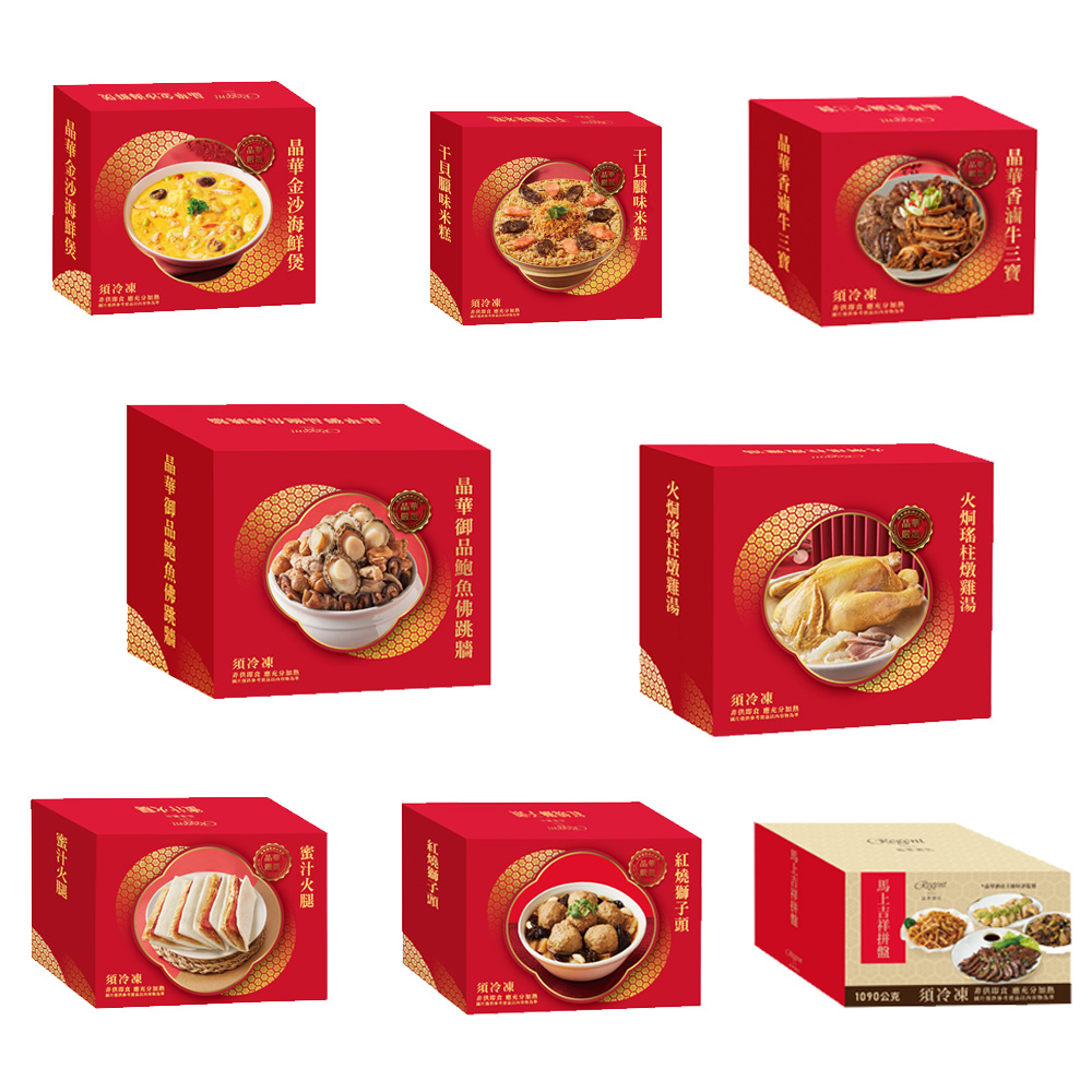 【台北晶華酒店】年菜4件組 任選(御品鮑魚佛跳牆.火炯瑤柱燉雞湯.干貝臘味米糕.金沙海鮮煲.香滷牛三寶.紅燒獅子頭.蜜汁火腿.馬上吉祥拼盤)