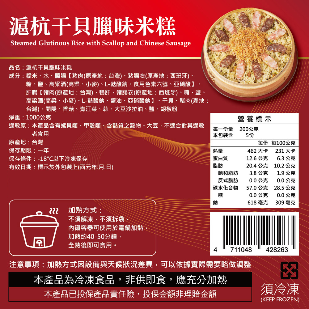 【台南遠東香格里拉飯店】年菜3件組 任選(海皇鮑魚米糕.黑蒜美人燉雞湯.糖醋排骨.醬燒豬肋排.花膠干貝御品羹)