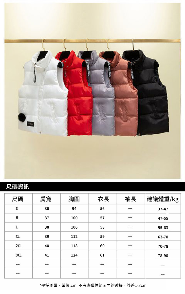 韓版簡約時尚輕暖馬甲背心