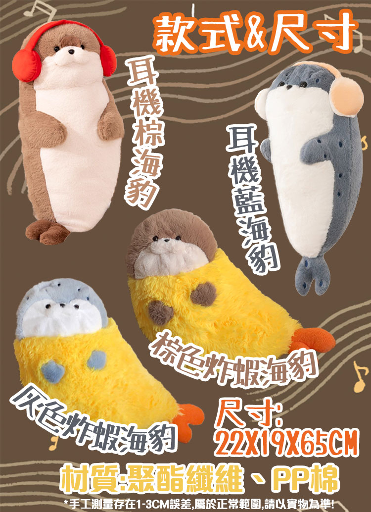 可愛慵懶超柔軟海豹玩偶