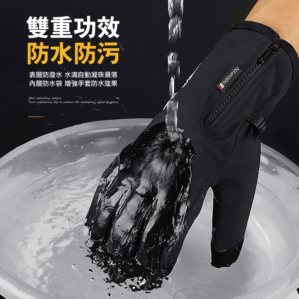 加厚保暖防風防潑水可觸控手套(黑色)