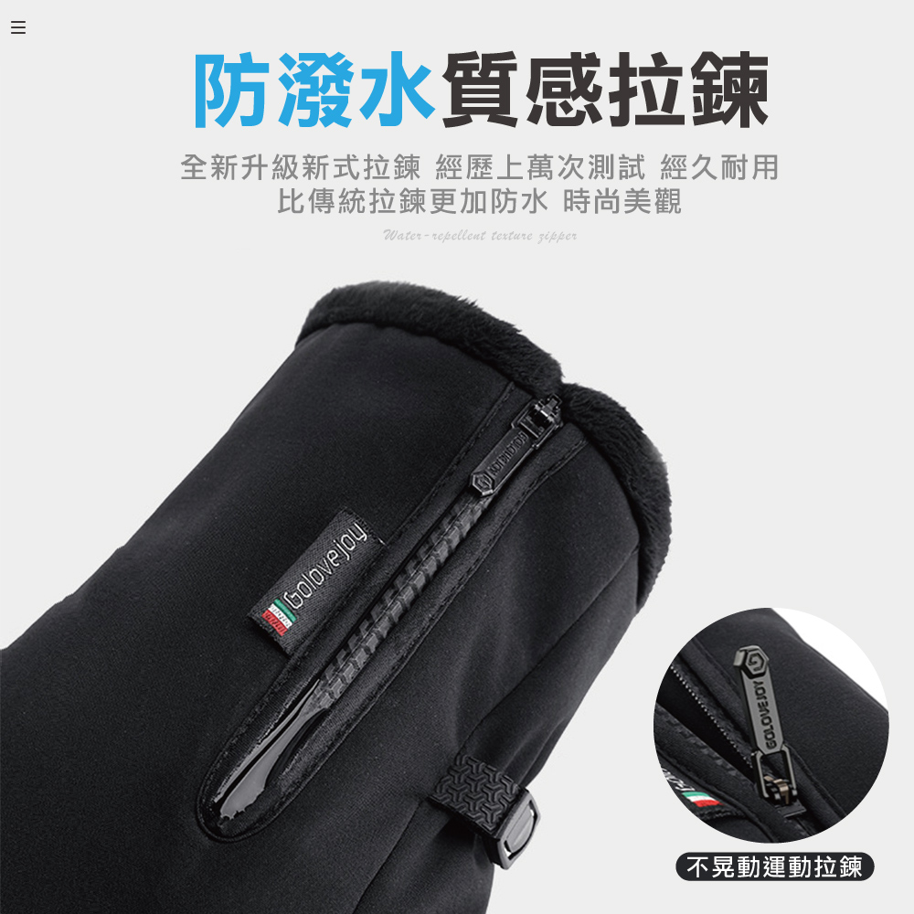 加厚保暖防風防潑水可觸控手套(黑色)