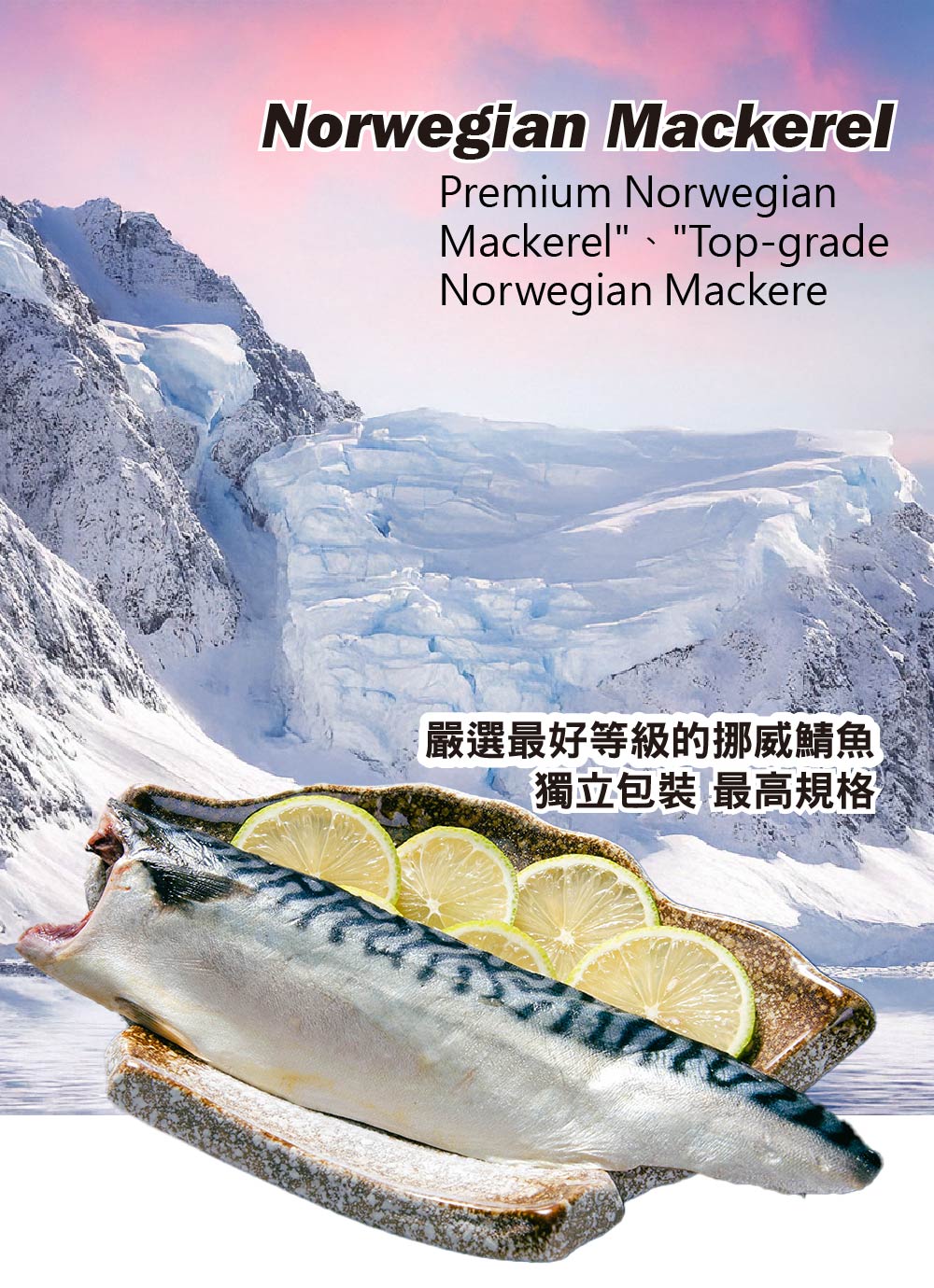 【鮮綠生活】挪威薄鹽鯖魚片(無紙板實重135g) 鯖魚排 魚排 魚肉 調味鯖魚