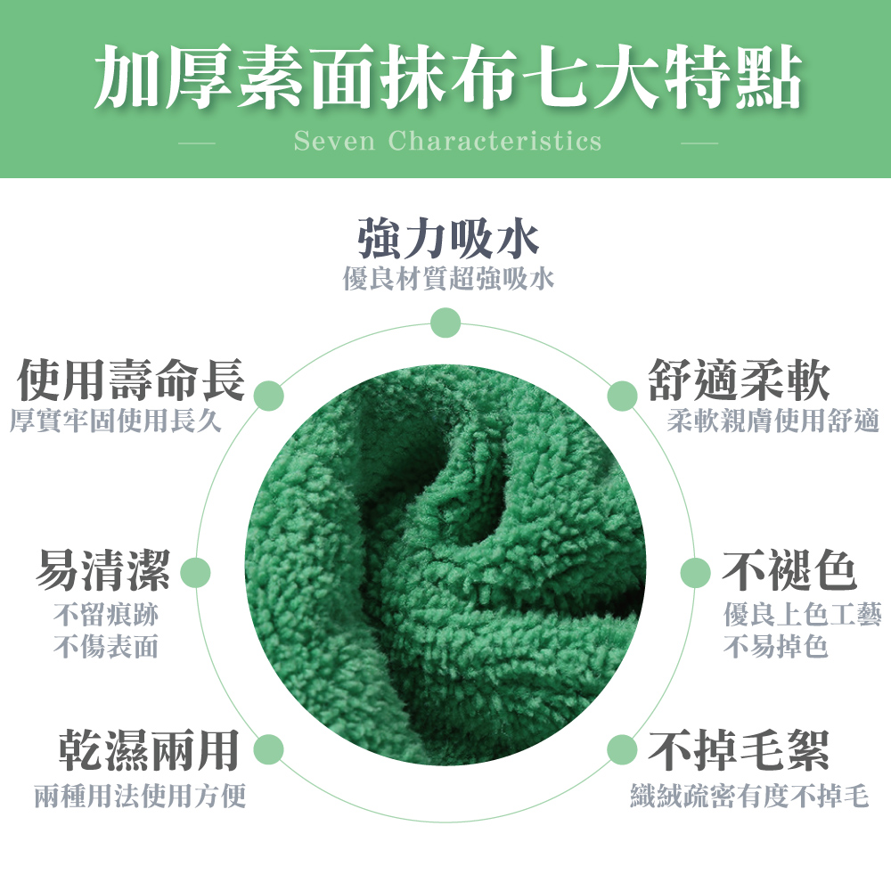 加厚珊瑚絨吸水抹布30X40cm/顏色隨機