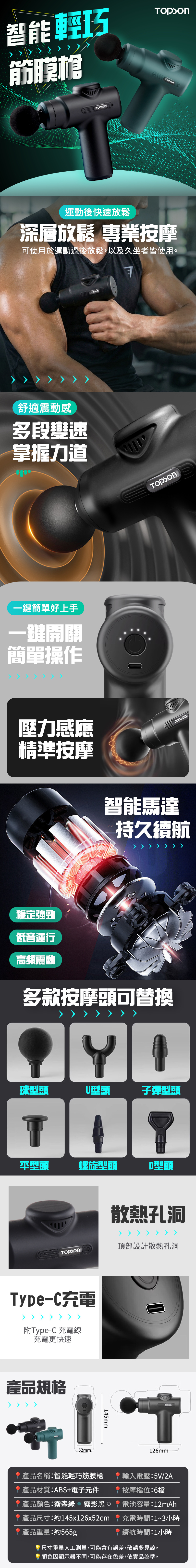 智能輕巧筋膜槍