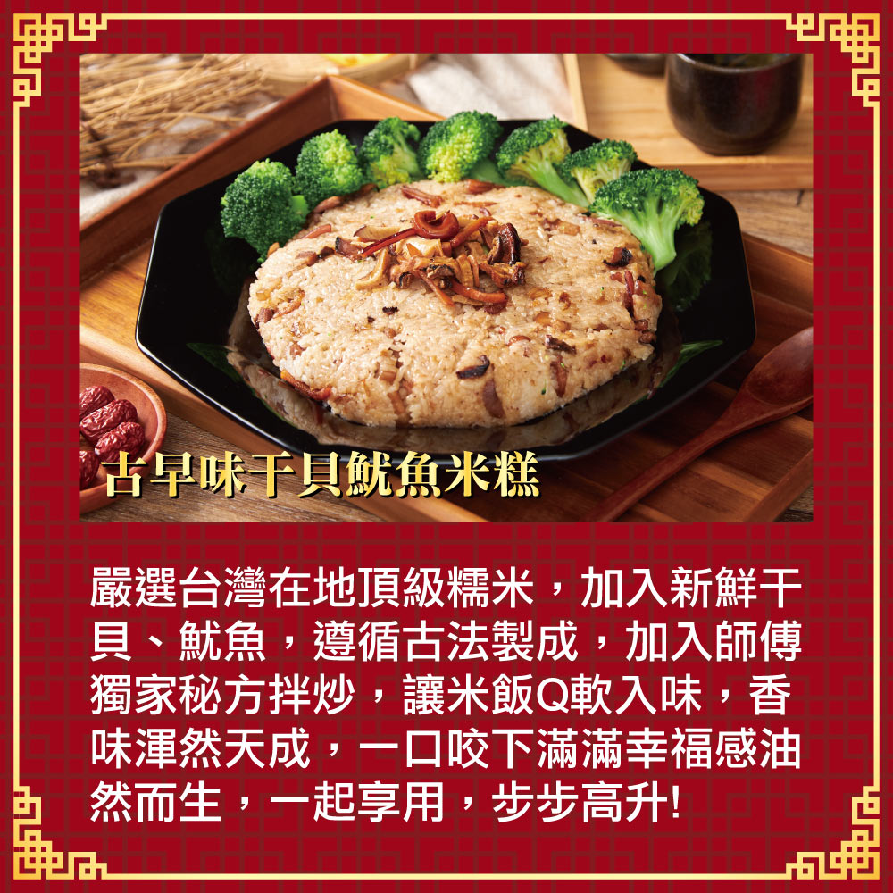 2026年菜預購【五星主廚簡鳴宏】吉祥年菜6道組