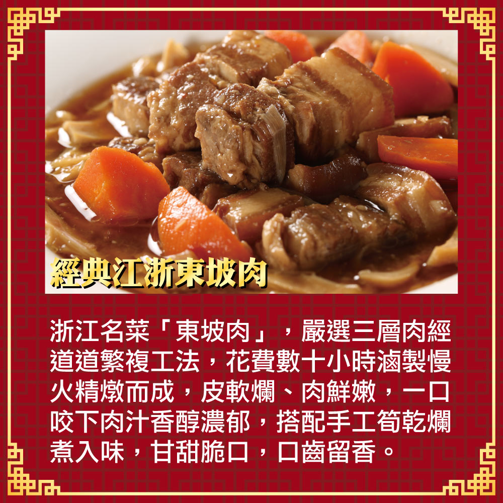 2026年菜預購【五星主廚簡鳴宏】吉祥年菜6道組