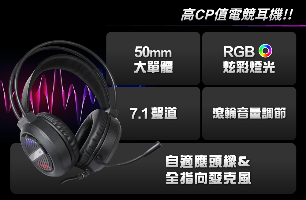 【DTAudio聆翔】STRYX 頭戴式有線電競耳機|RGB燈、50mm喇叭