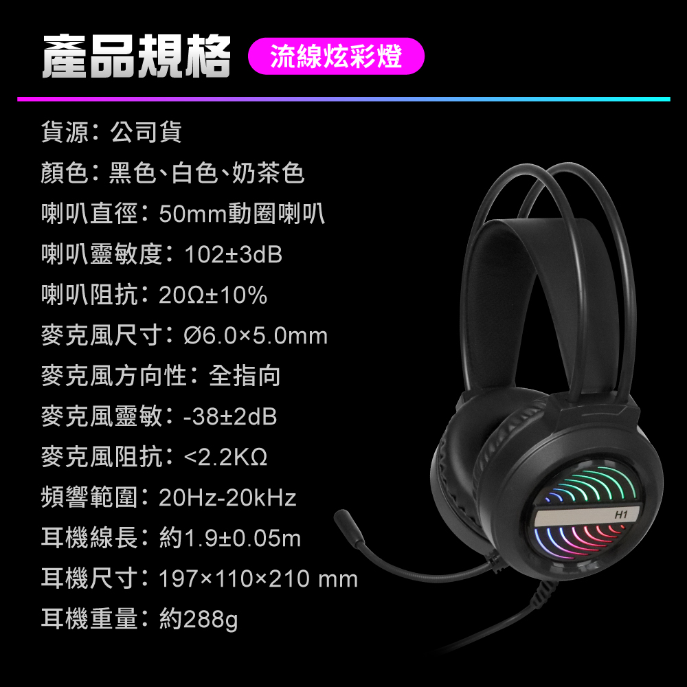 【DTAudio聆翔】STRYX 頭戴式有線電競耳機|RGB燈、50mm喇叭