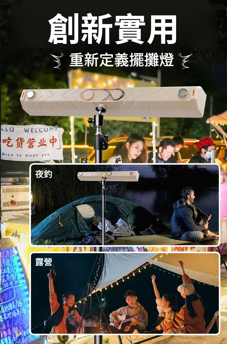 戶外露營磁吸多功能LED充電照明燈(附腳架)